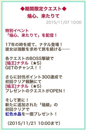 焔心、来たりて