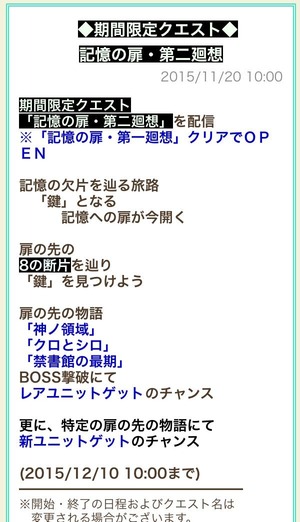 記憶の扉・第二廻想_