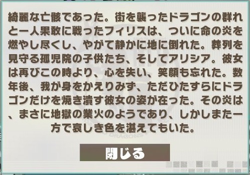 アリシア進化2_S
