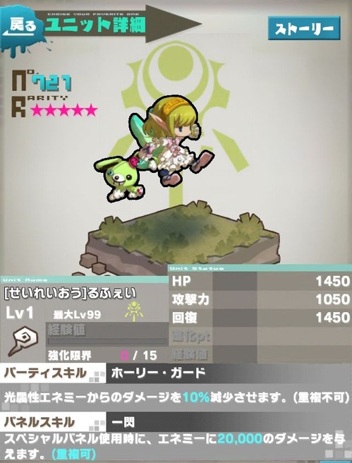 るふぇい