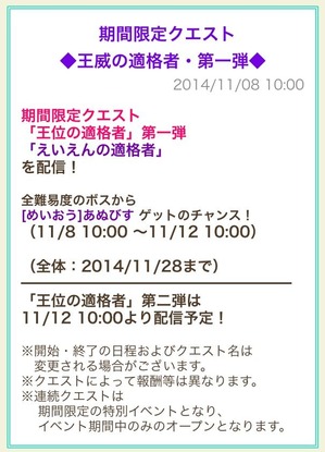えいえんの適格者