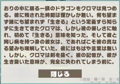 クロマ進化2_S