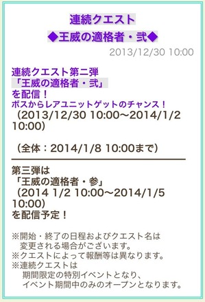 王威の適格者・弐