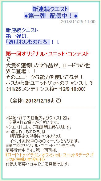 選ばれしものたち
