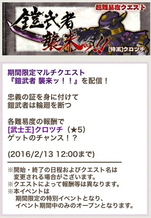 鎧武者襲来ッ!!_