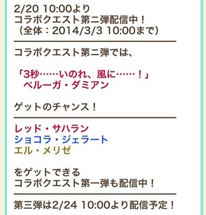 ソラトロボ2