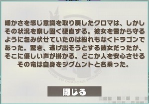 クロマ進化_S