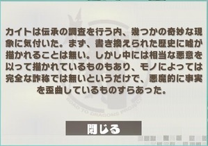 カイト進化_S