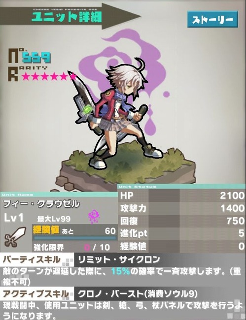 フィー