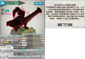 炎火の威霊