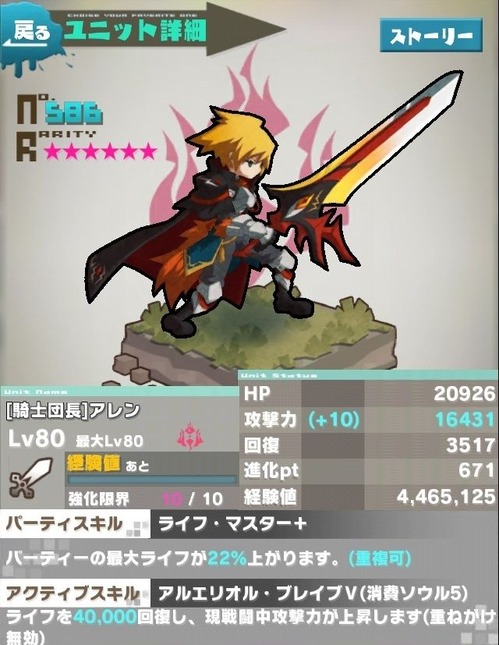 アレン6