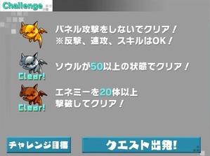 七色の結晶_上級チャレンジ