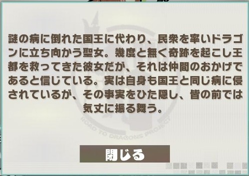 聖女マリア_S