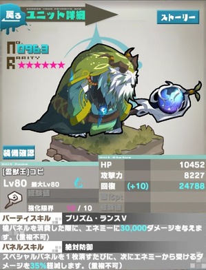 コピ進化MAX