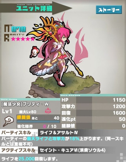 ★5プリティ
