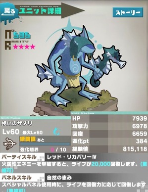 ★4ザメリ