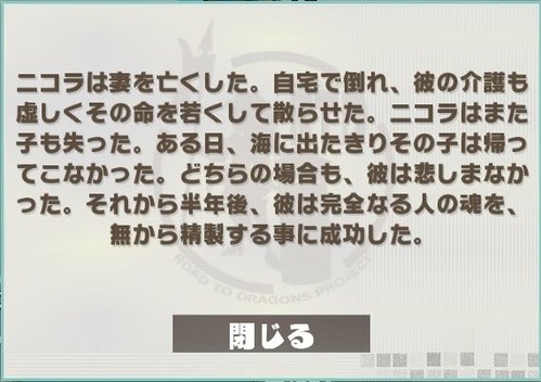 ニコラ進化_S