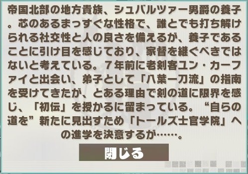 リィン_S