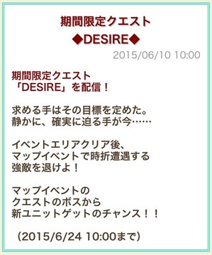 DESIRE_