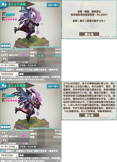 エウレカ