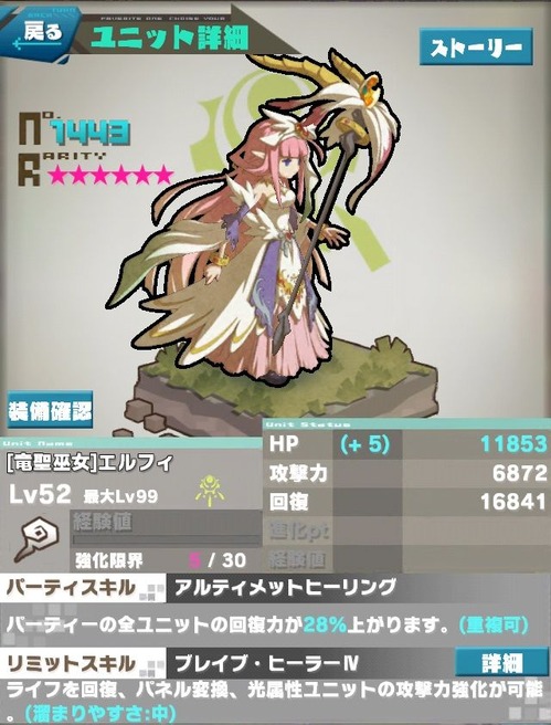 エルフィ