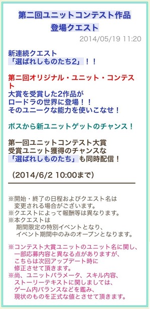 選ばれしものたち2