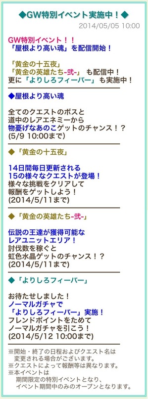 GWイベント2