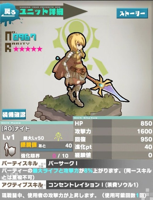 ナイト