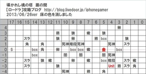 04悪の間