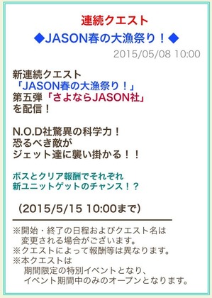 さよならJASON社_