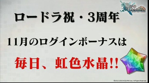 11月は毎日虹色水晶!