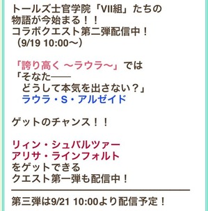 閃の軌跡2