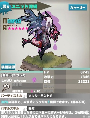 エウレカ進化MAX