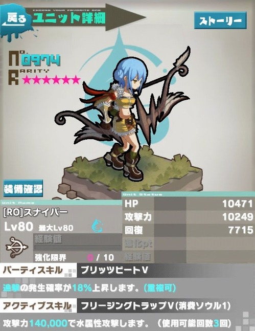 ROスナイパーMAX