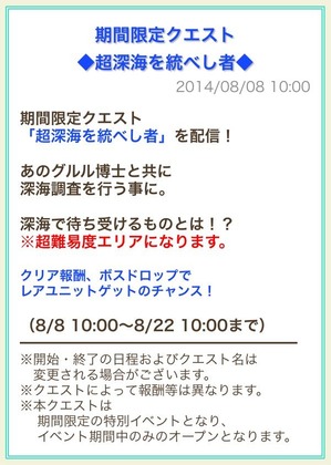 超深海を統べし者_