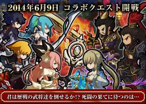 無双コラボタイトル