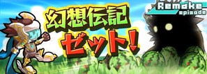 幻想伝記ゼット!