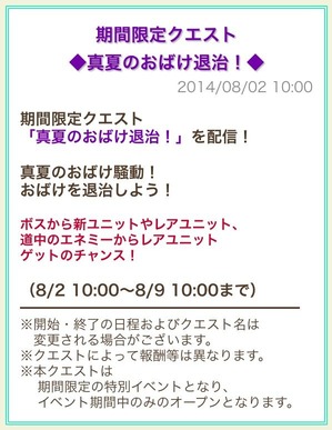 真夏のおばけ退治!