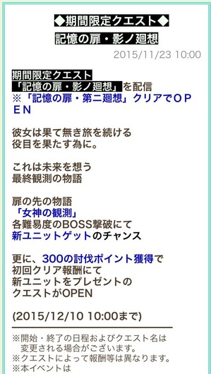 記憶の扉・影ノ廻想_