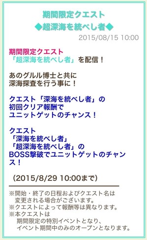 超深海を統べし者_