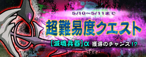 0510週末イベント1