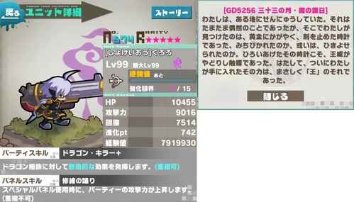 くろろデータ