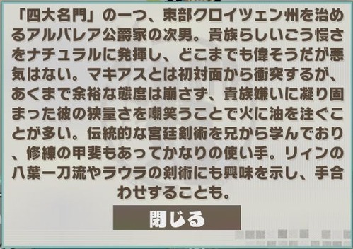 ユーシス_S