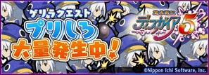 プリしろ大量発生中