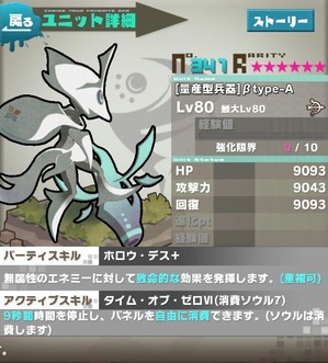 βtype-A_MAX