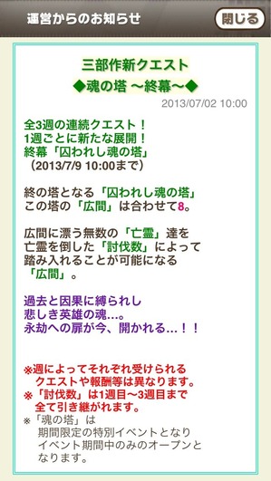魂の塔終幕