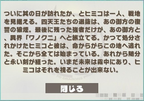 ヒミコ_S