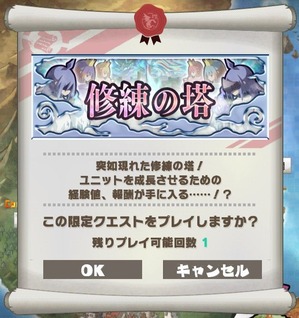 修練の塔