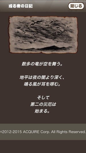 或る者の日記1