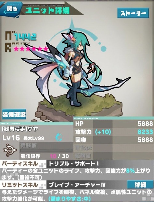 サヤ